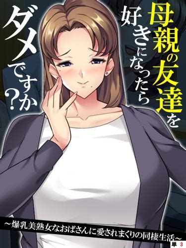 エロ 漫画 熟女